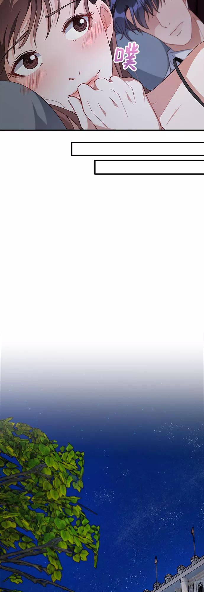 《不完美夫妇》第37话 第12页