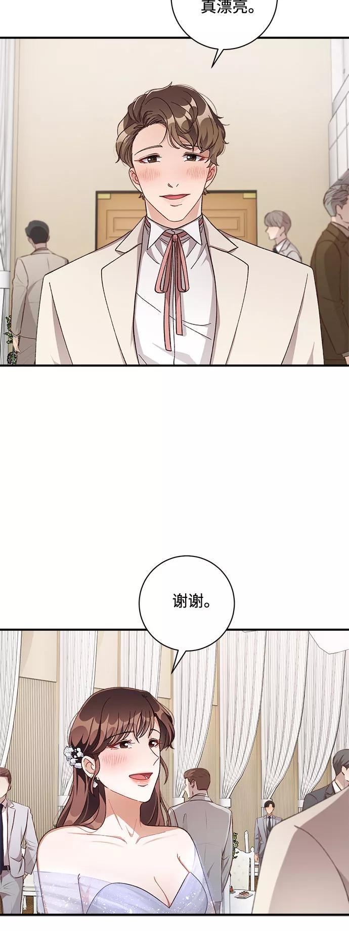 《不完美夫妇》第37话 第45页
