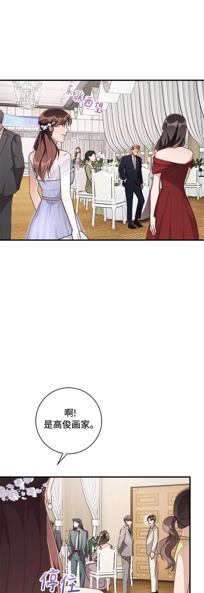 《不完美夫妇》第37话 第41页