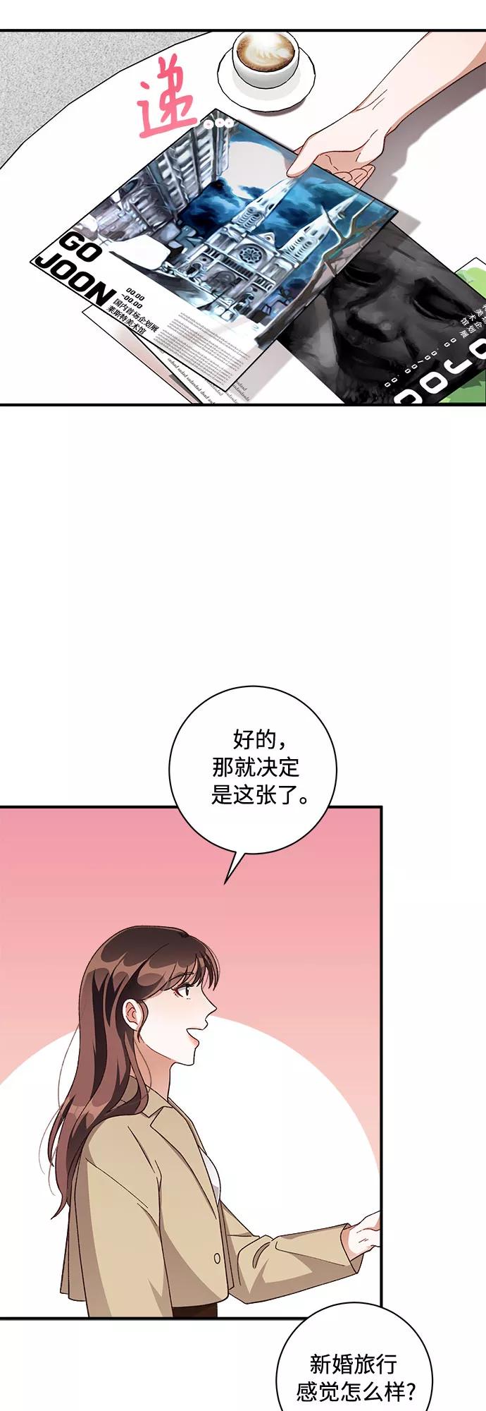 《不完美夫妇》第37话 第24页