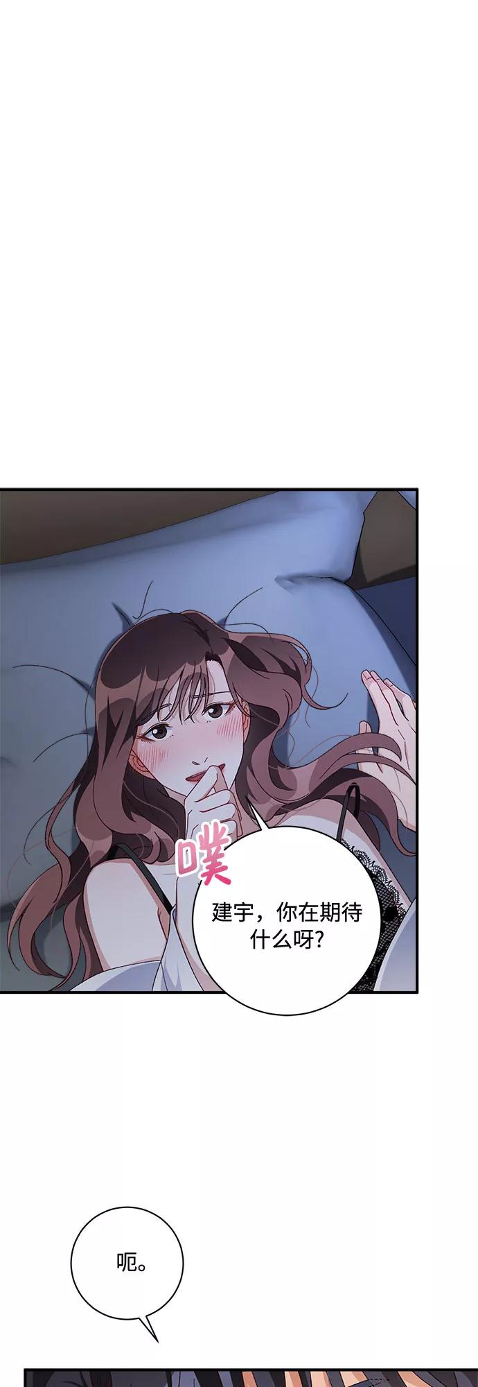 《不完美夫妇》第37话 第5页