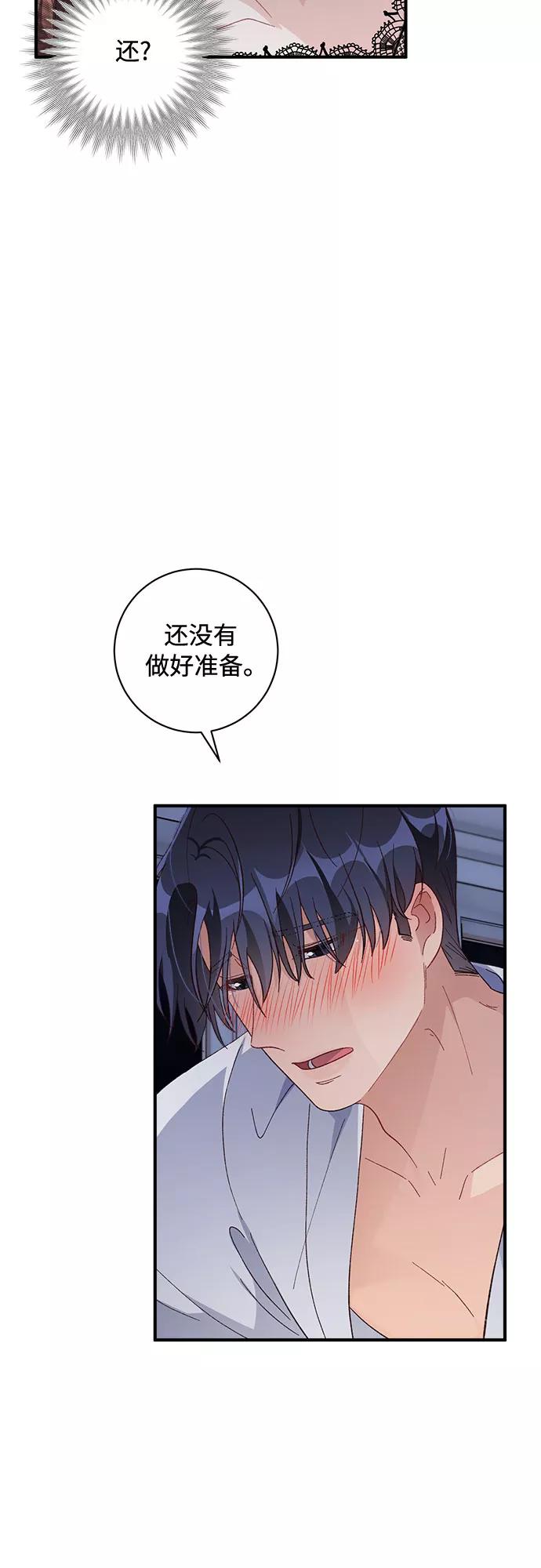 《不完美夫妇》第37话 第3页