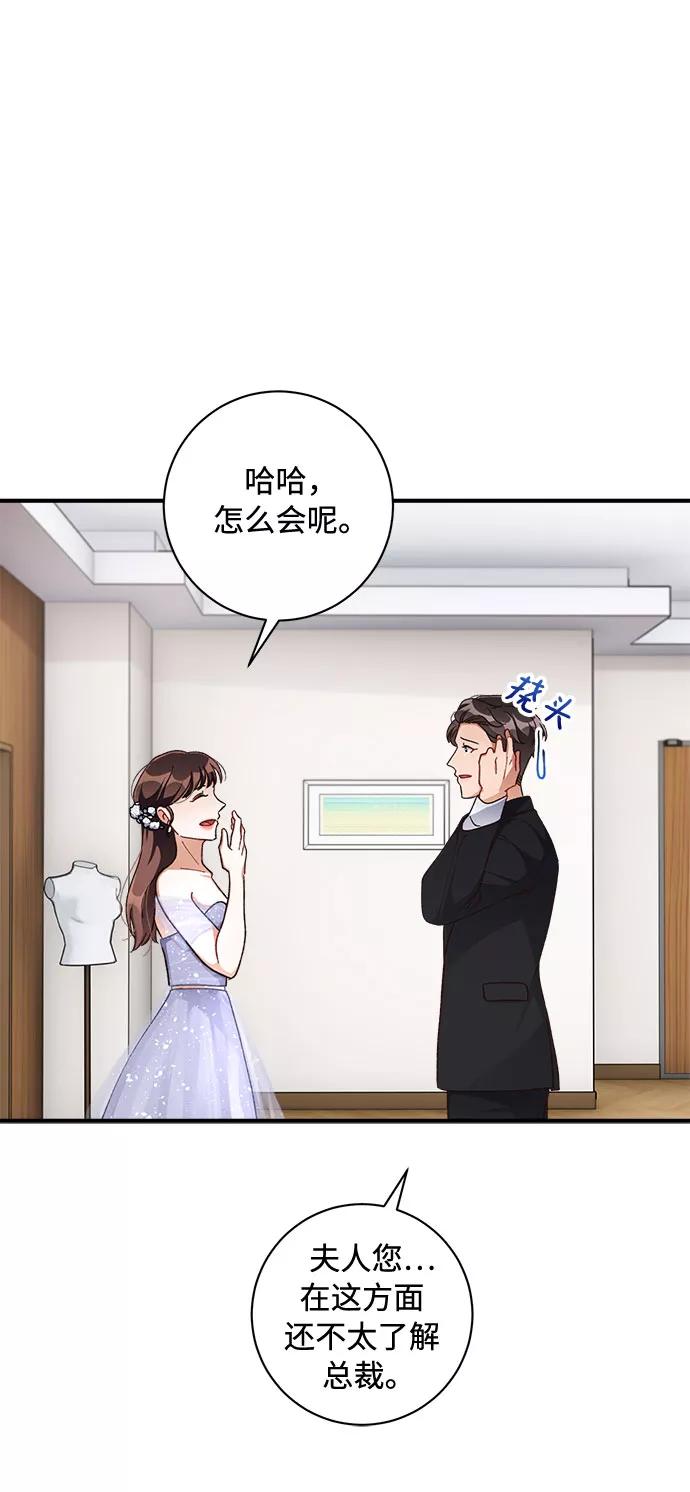 《不完美夫妇》第37话 第35页