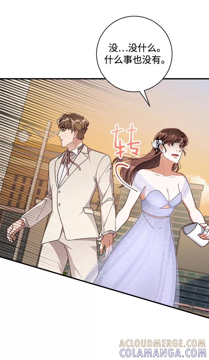 《不完美夫妇》第38话 第49页