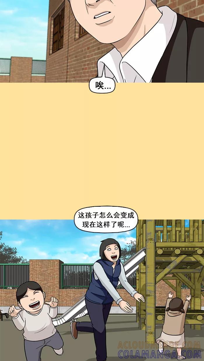 《中头奖》第37话 第19页