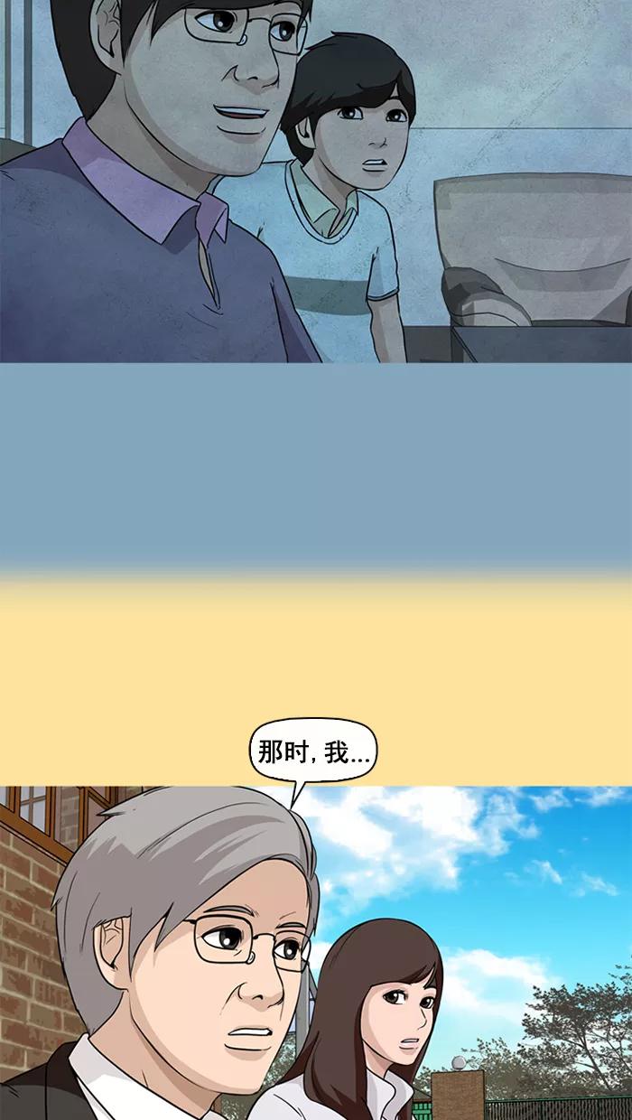 《中头奖》第37话 第23页