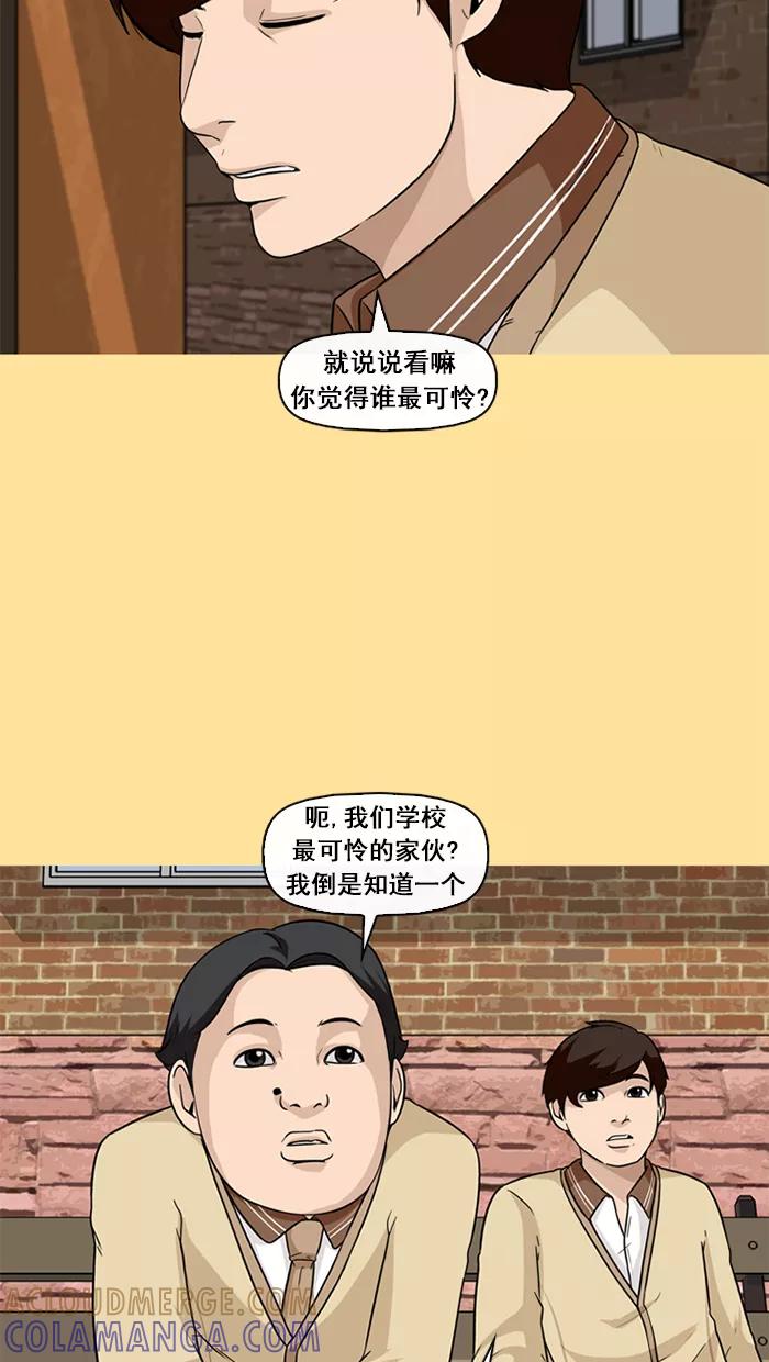 《中头奖》第37话 第49页
