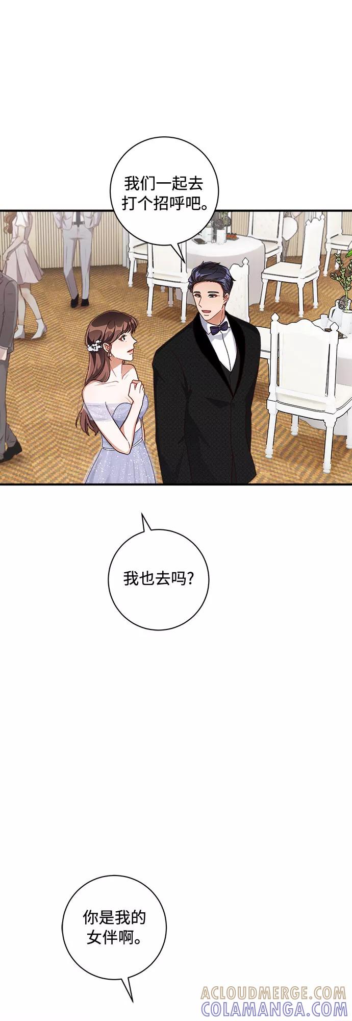 《不完美夫妇》第38话 第7页