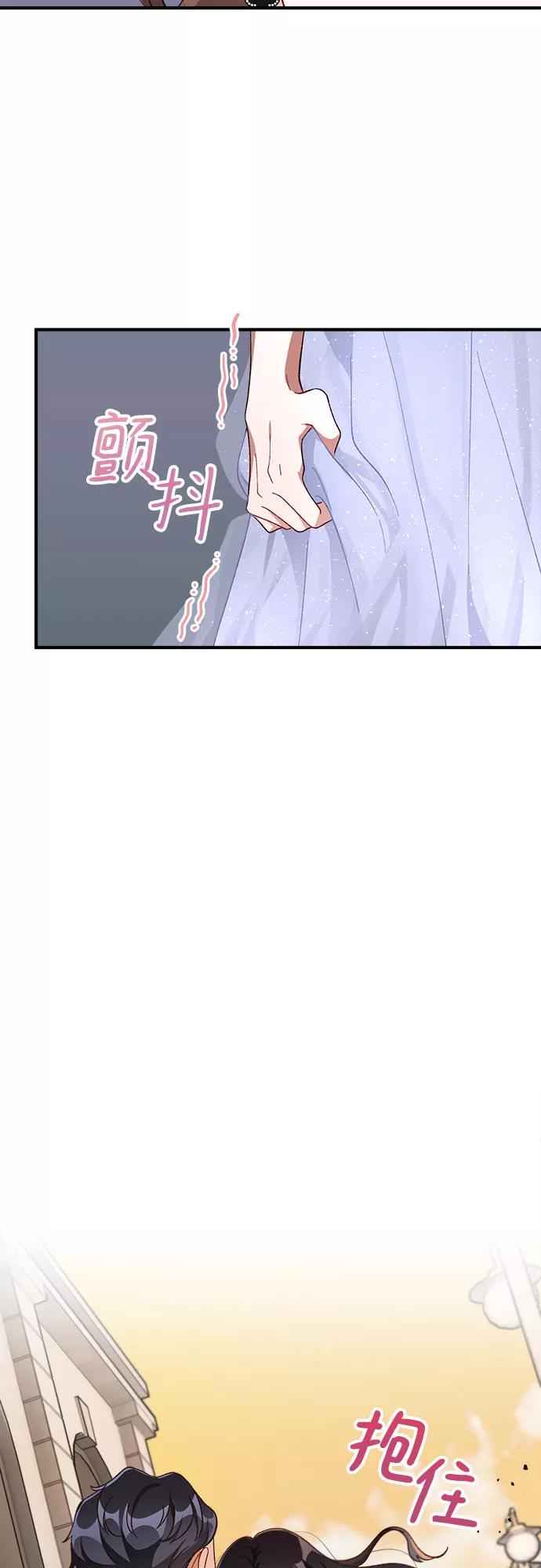 《不完美夫妇》第38话 第45页