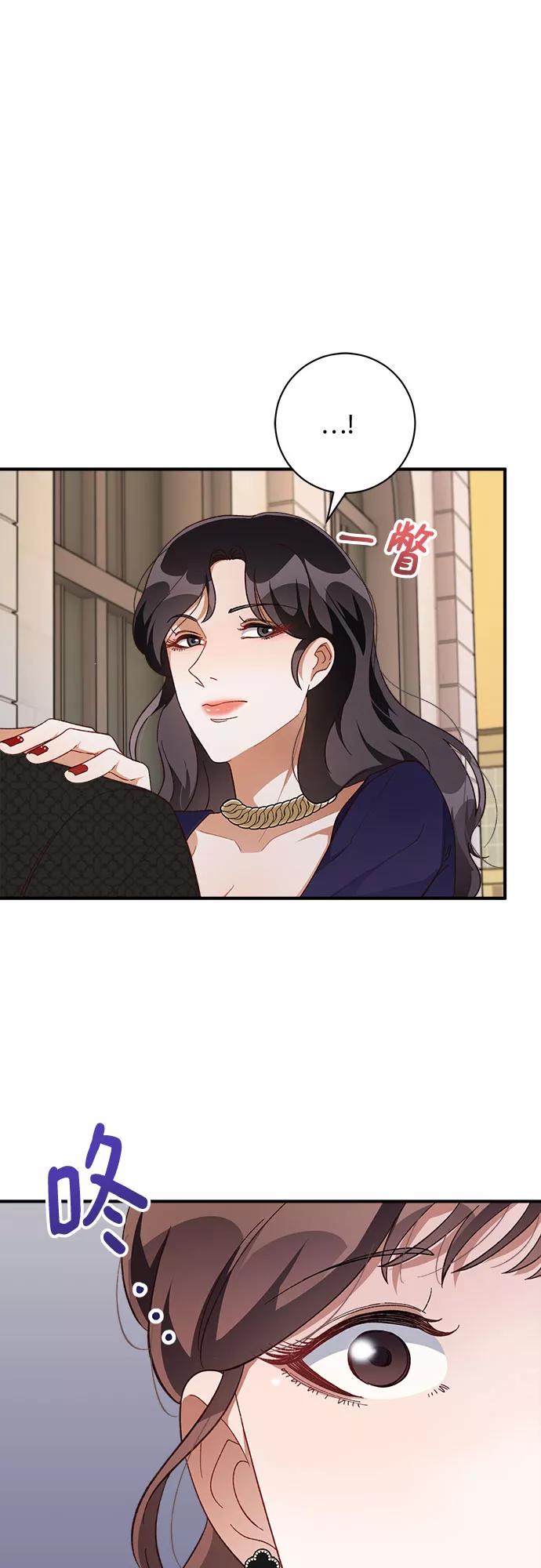 《不完美夫妇》第38话 第44页