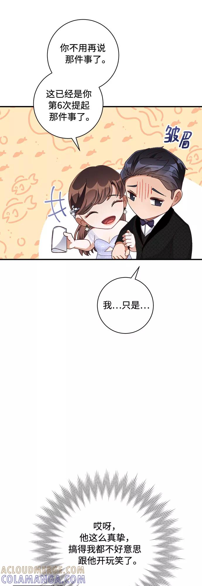 《不完美夫妇》第38话 第13页