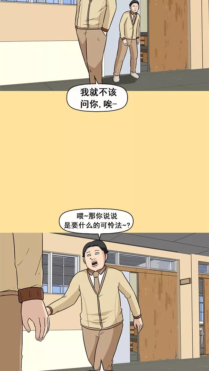 《中头奖》第37话 第60页