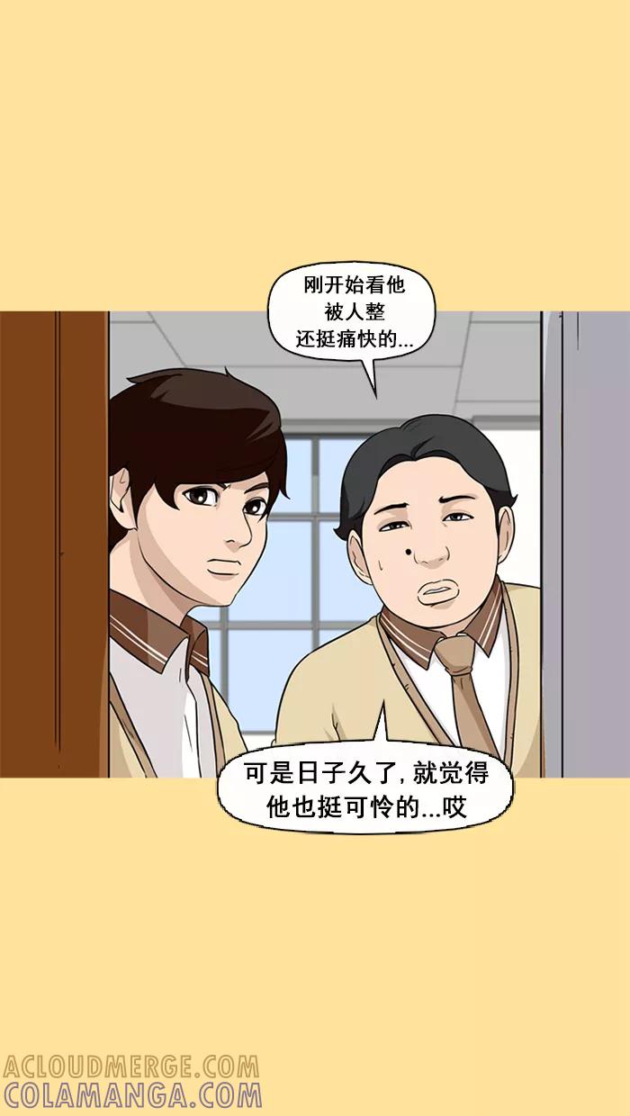《中头奖》第37话 第58页