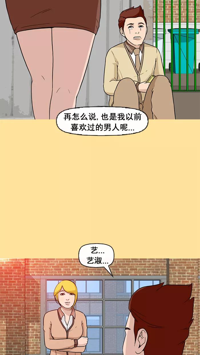 《中头奖》第37话 第71页