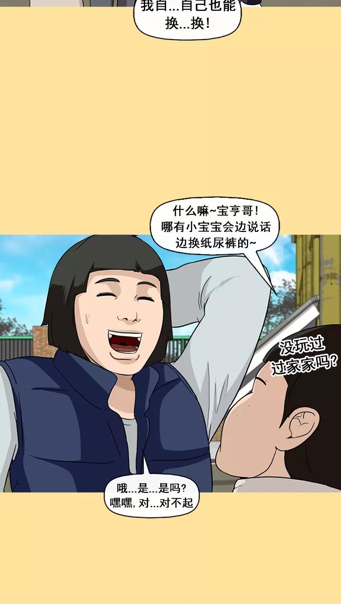 《中头奖》第37话 第9页