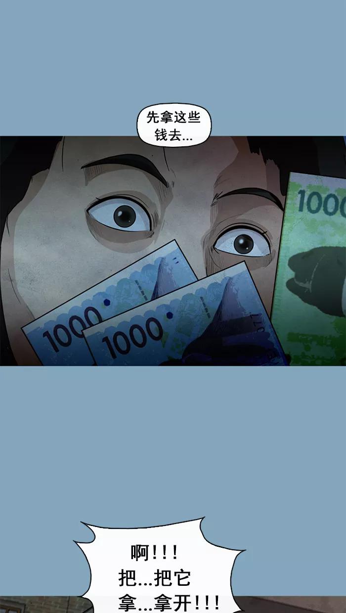 《中头奖》第37话 第30页