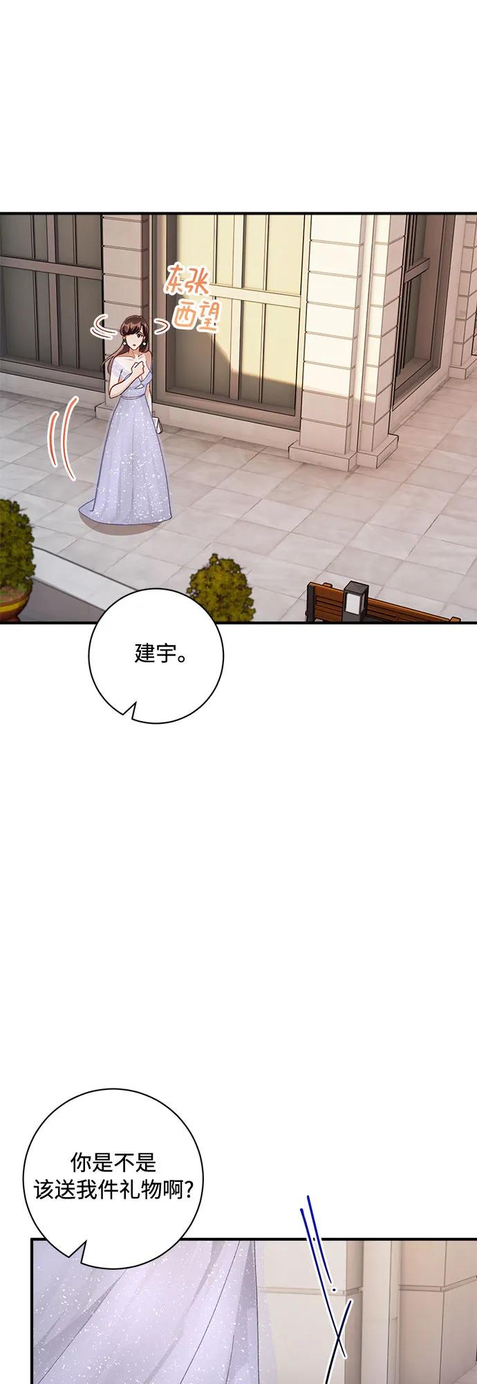 《不完美夫妇》第38话 第41页