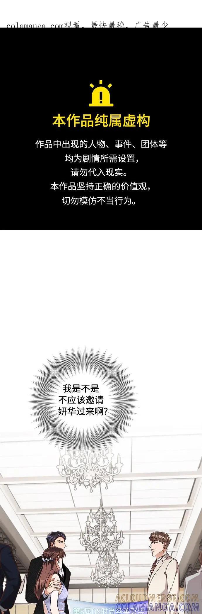 《不完美夫妇》第38话 第1页