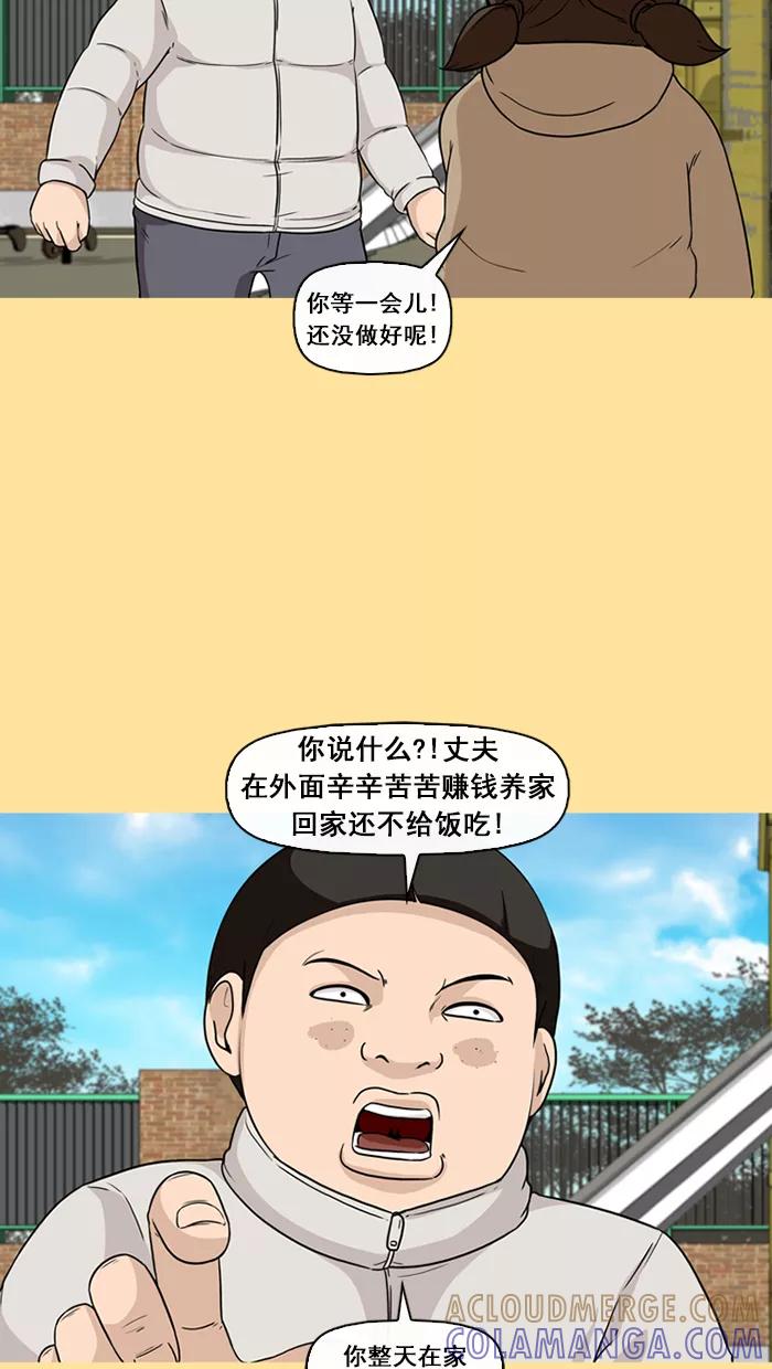 《中头奖》第37话 第4页