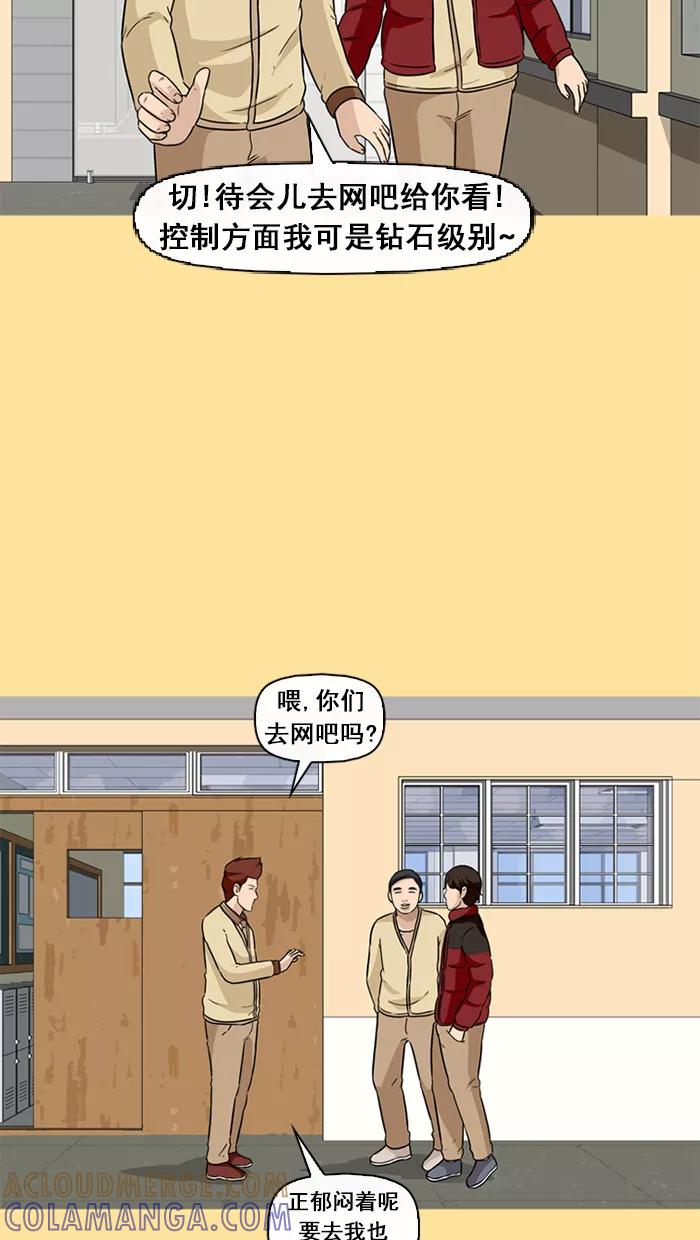 《中头奖》第37话 第64页