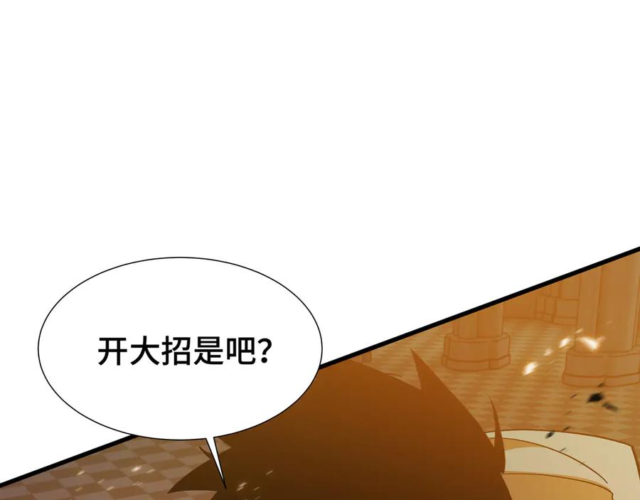 《异狱暴君：我的影子能无限进化》第36话 闯入者 第88页