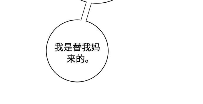 《不完美夫妇》第38话 第26页