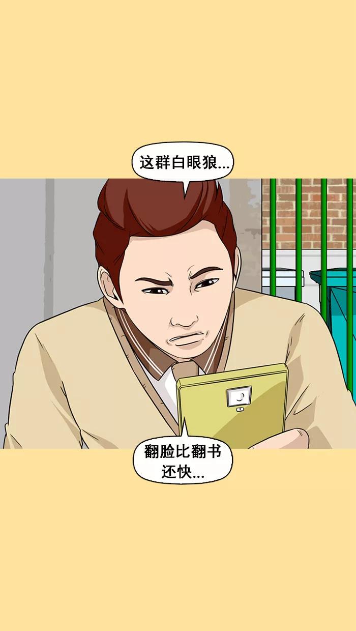 《中头奖》第37话 第69页