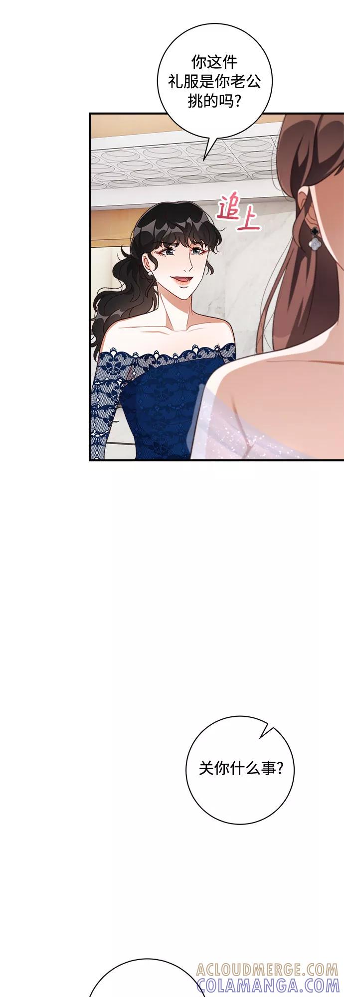 《不完美夫妇》第38话 第28页
