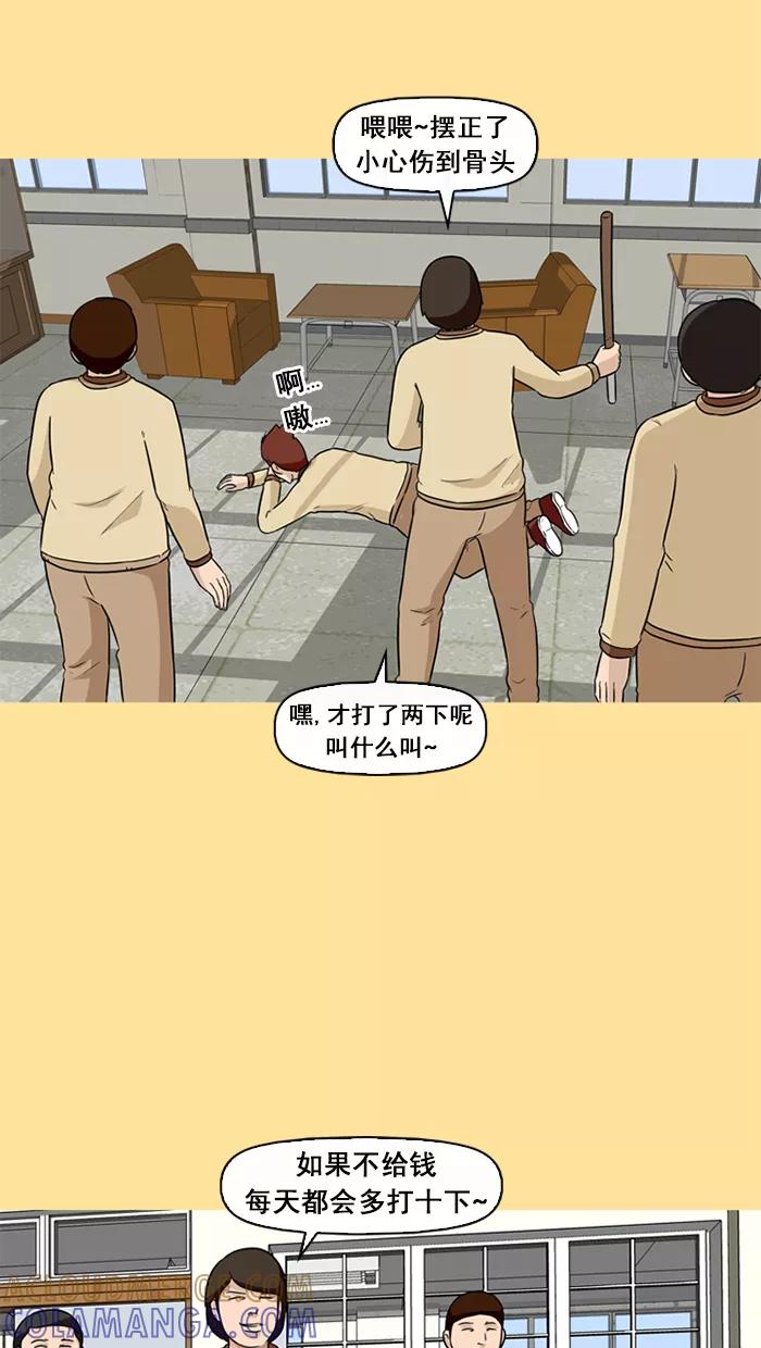 《中头奖》第37话 第55页