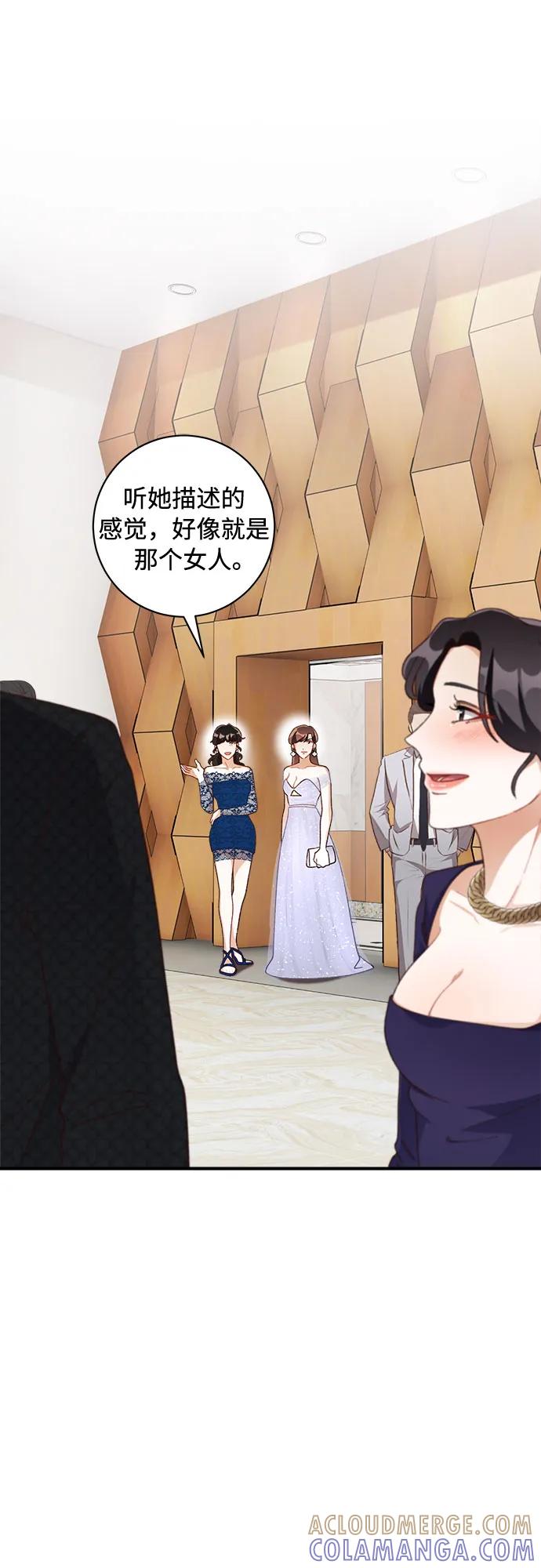 《不完美夫妇》第38话 第34页