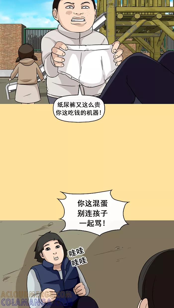 《中头奖》第37话 第7页