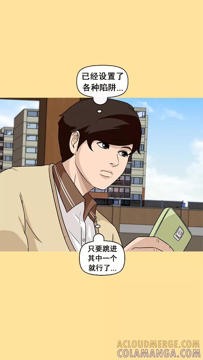《中头奖》第37话 第43页