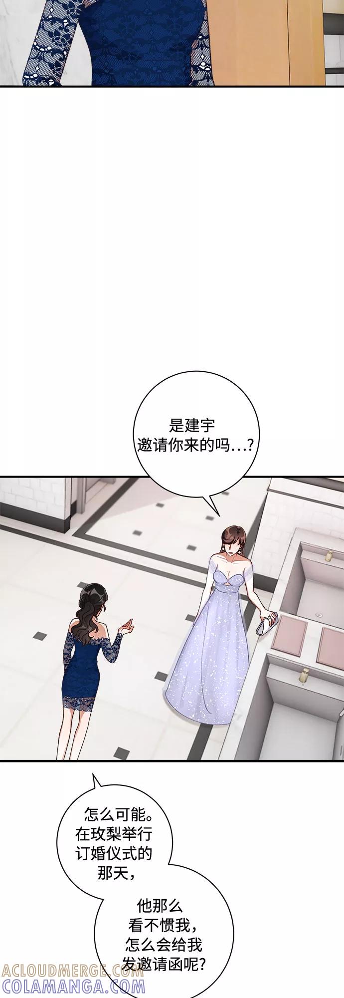 《不完美夫妇》第38话 第25页