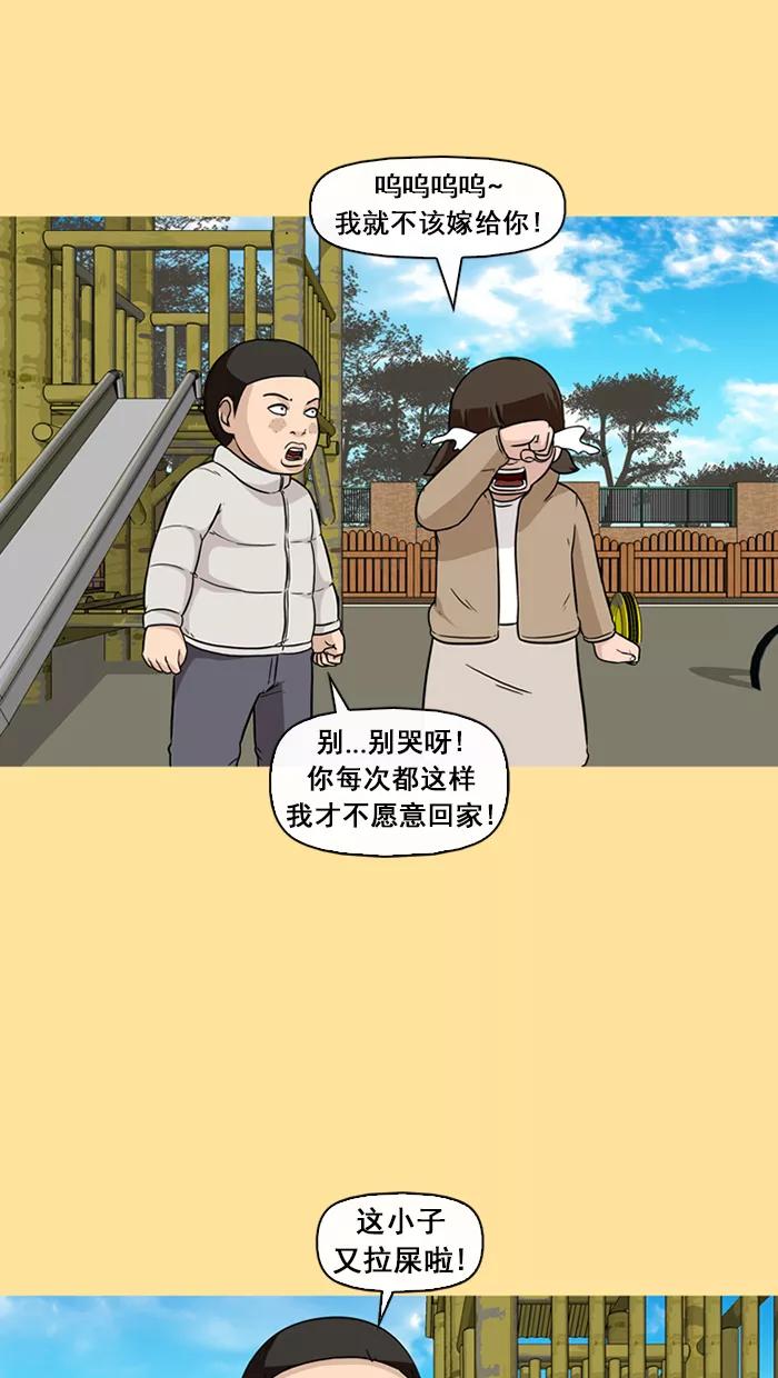 《中头奖》第37话 第6页