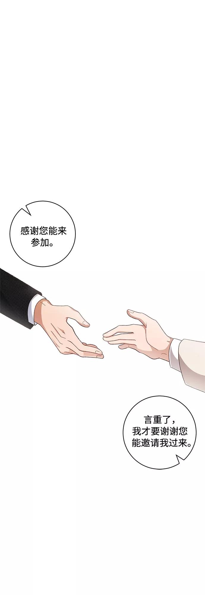 《不完美夫妇》第38话 第3页