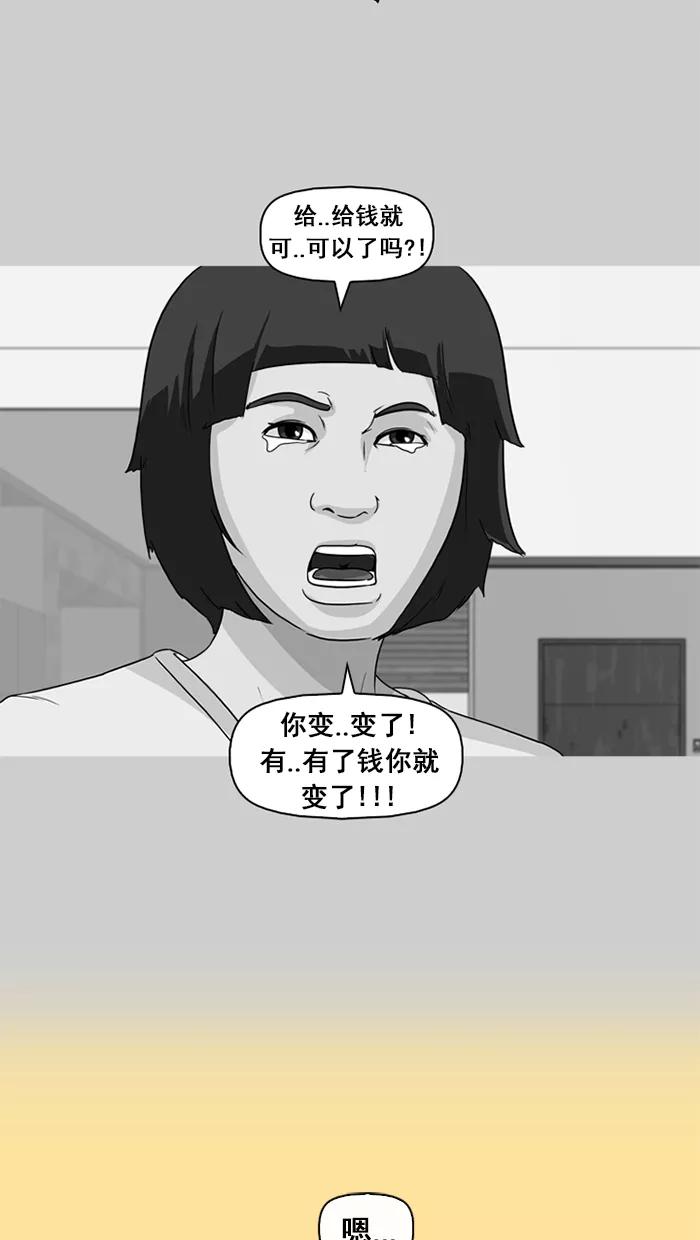 《中头奖》第37话 第39页