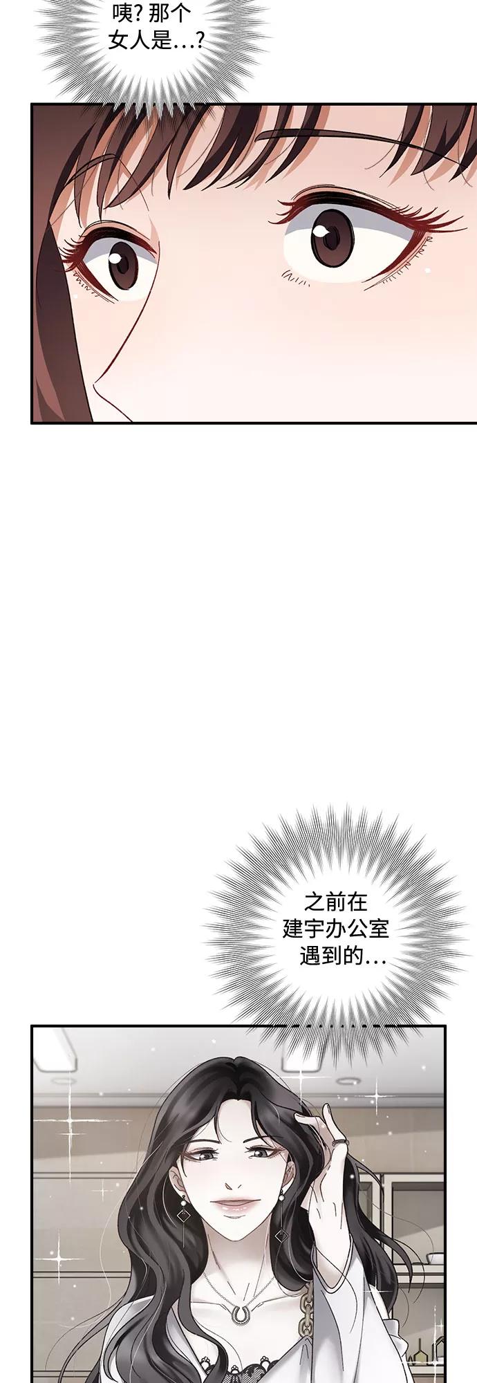 《不完美夫妇》第38话 第32页