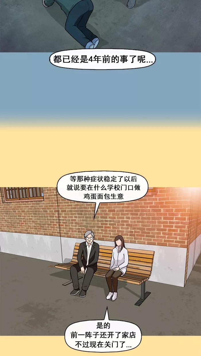 《中头奖》第37话 第33页