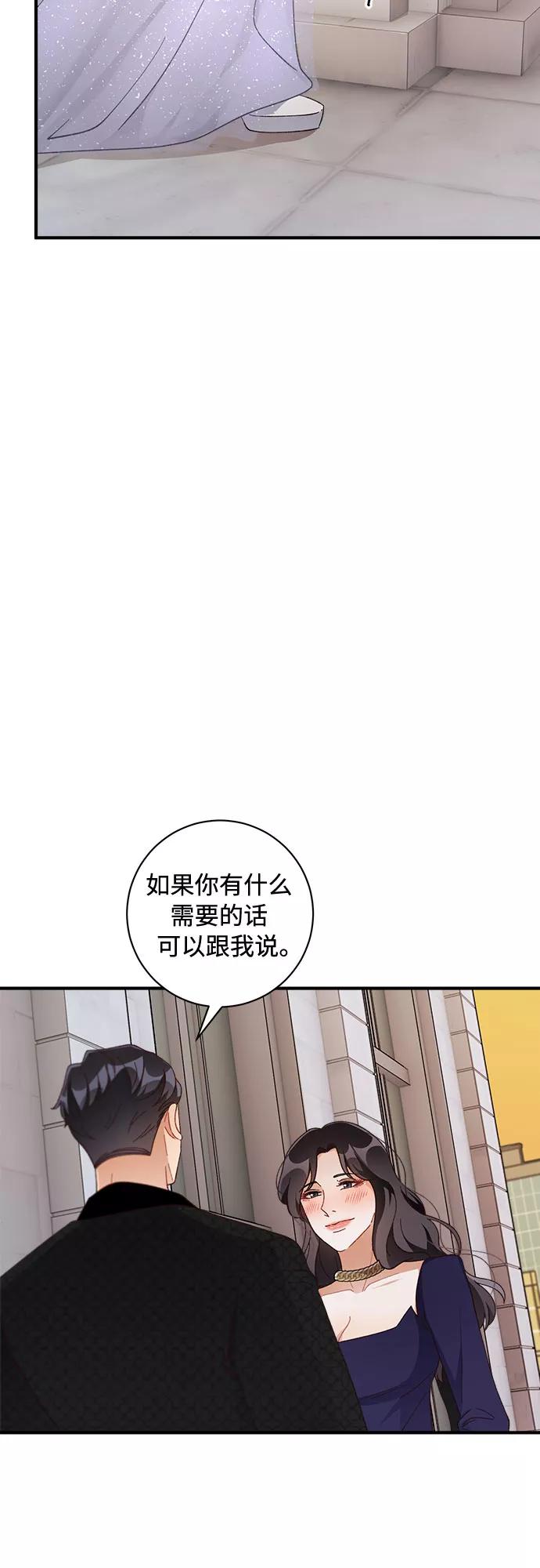 《不完美夫妇》第38话 第42页