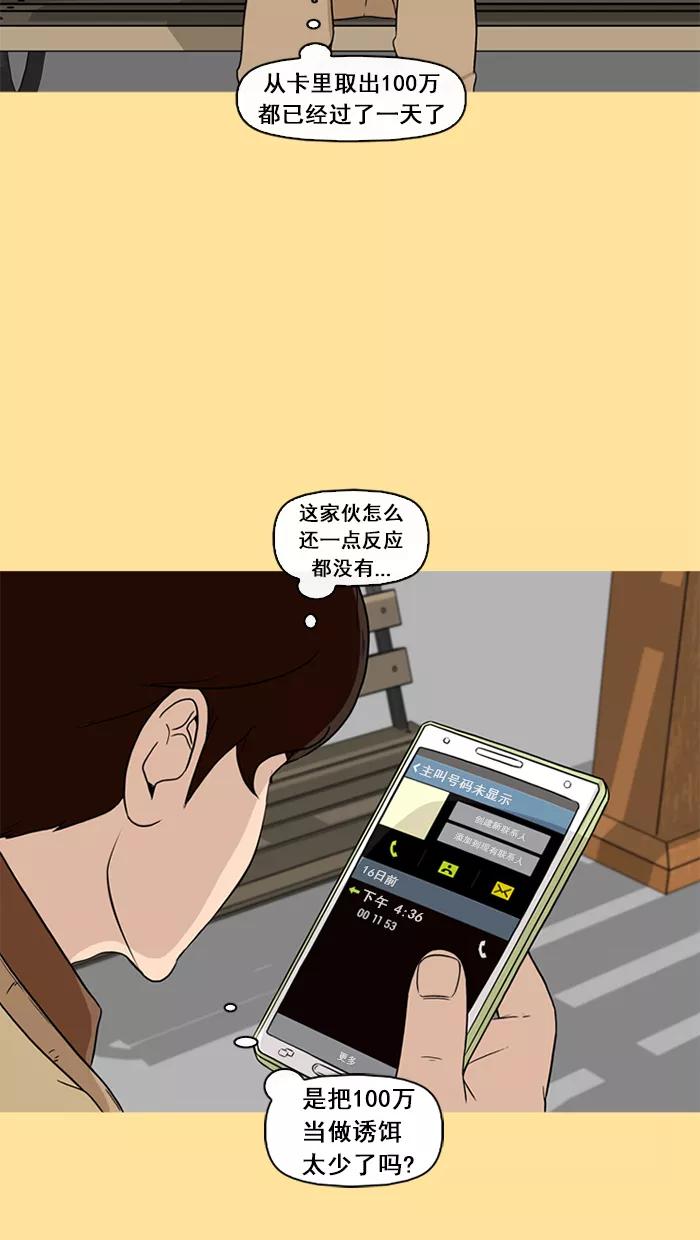 《中头奖》第37话 第42页