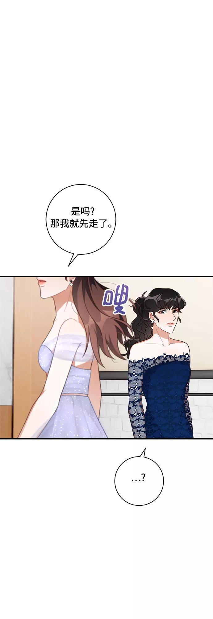 《不完美夫妇》第38话 第27页