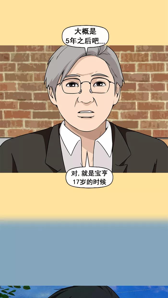 《中头奖》第37话 第26页