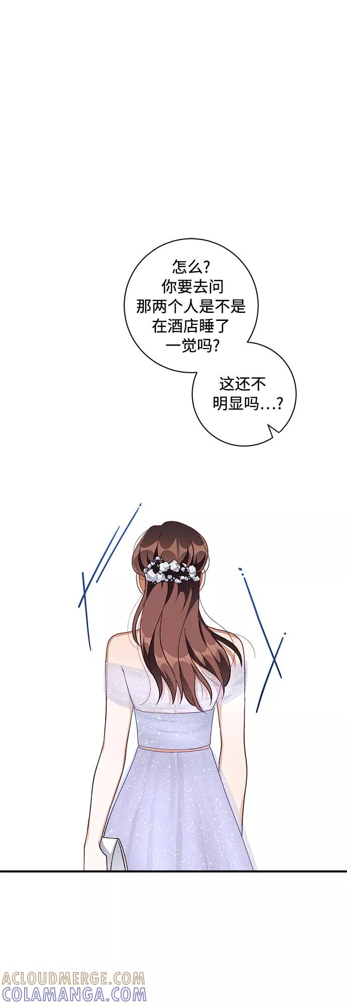 《不完美夫妇》第38话 第37页