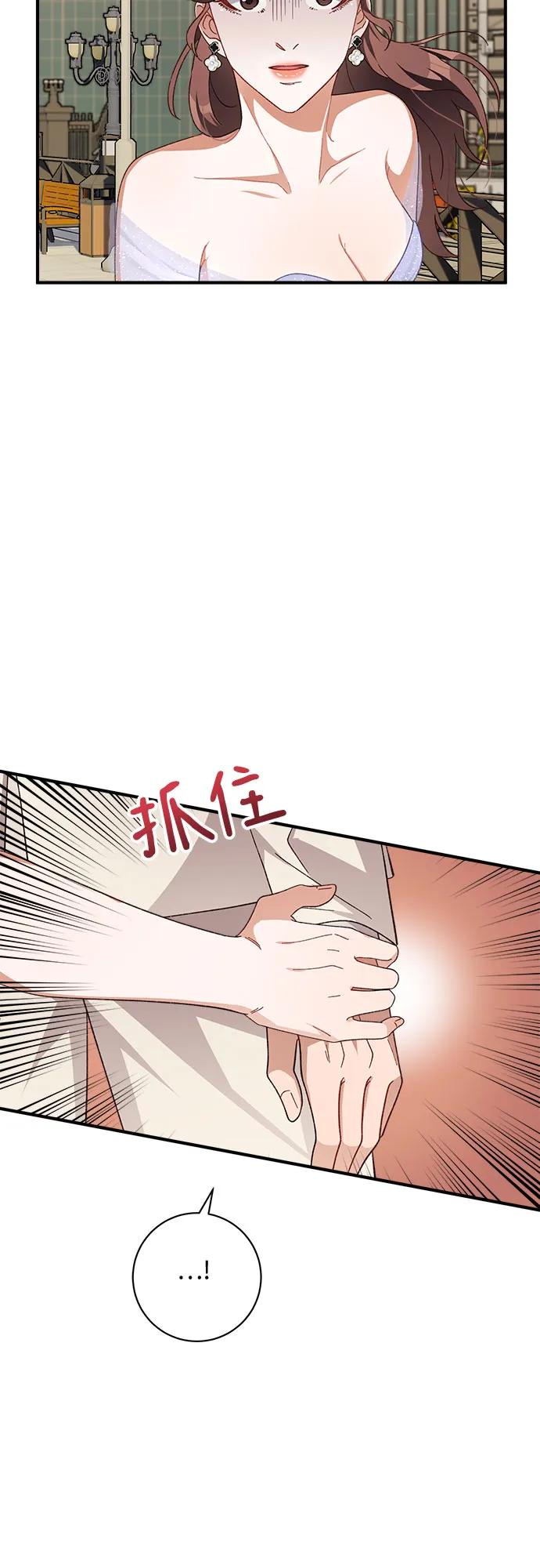 《不完美夫妇》第38话 第48页