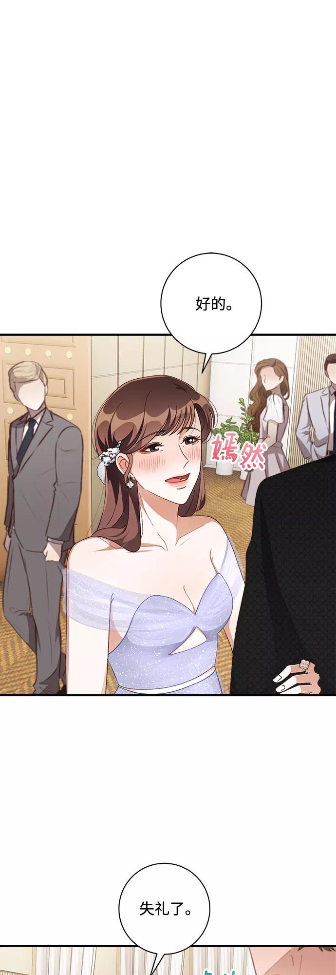《不完美夫妇》第38话 第9页