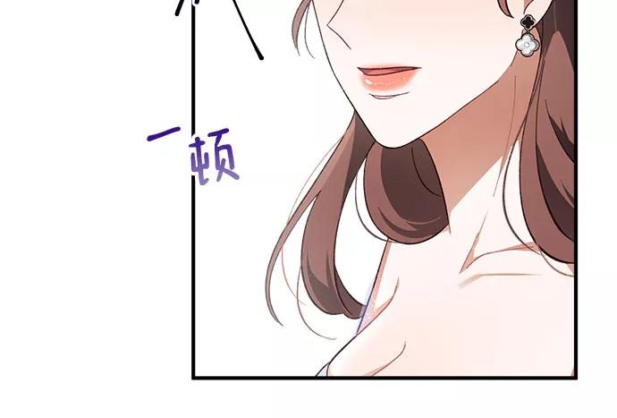 《不完美夫妇》第38话 第30页