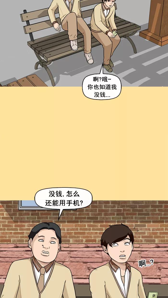 《中头奖》第37话 第45页