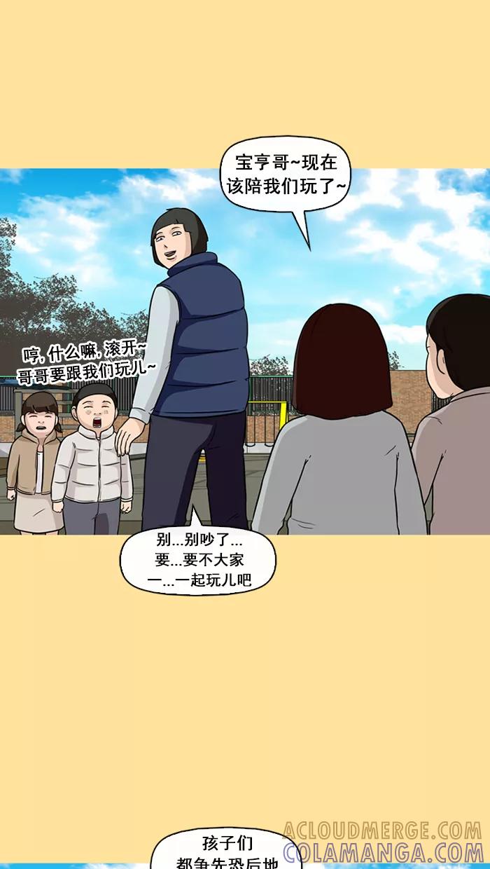 《中头奖》第37话 第10页