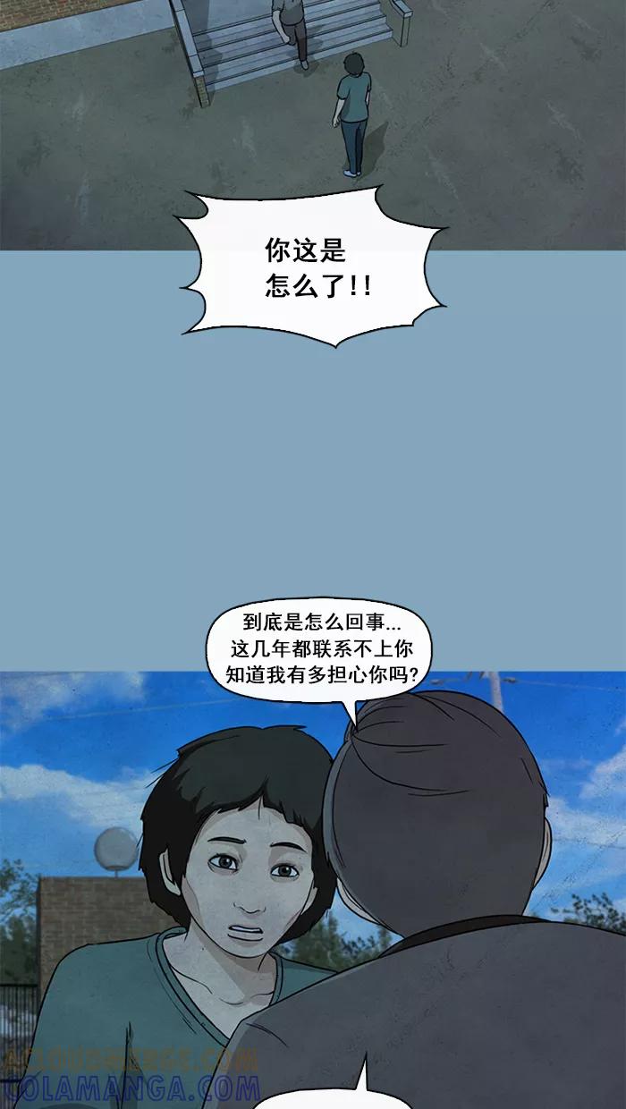 《中头奖》第37话 第28页