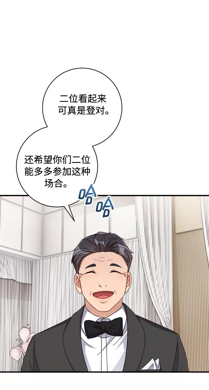 《不完美夫妇》第38话 第18页